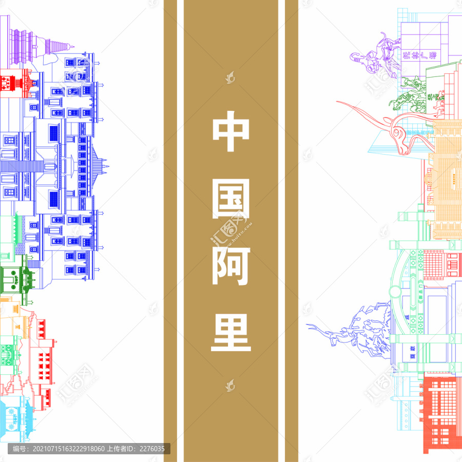 阿里