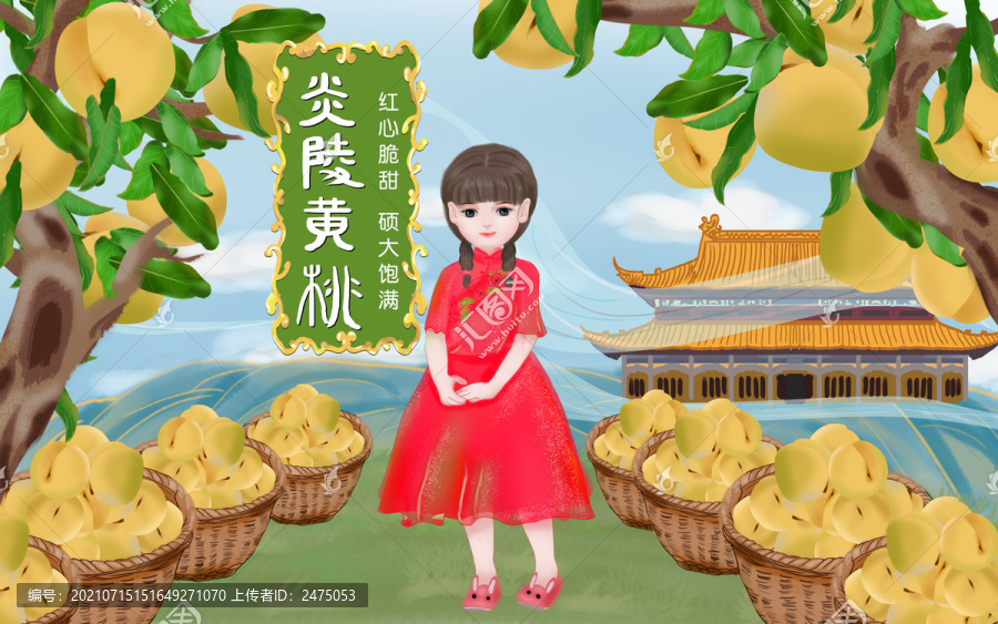 黃桃包裝插畫