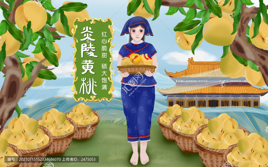 黃桃包裝插畫