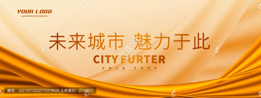 會議背景