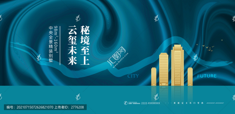 藍(lán)色地產(chǎn)
