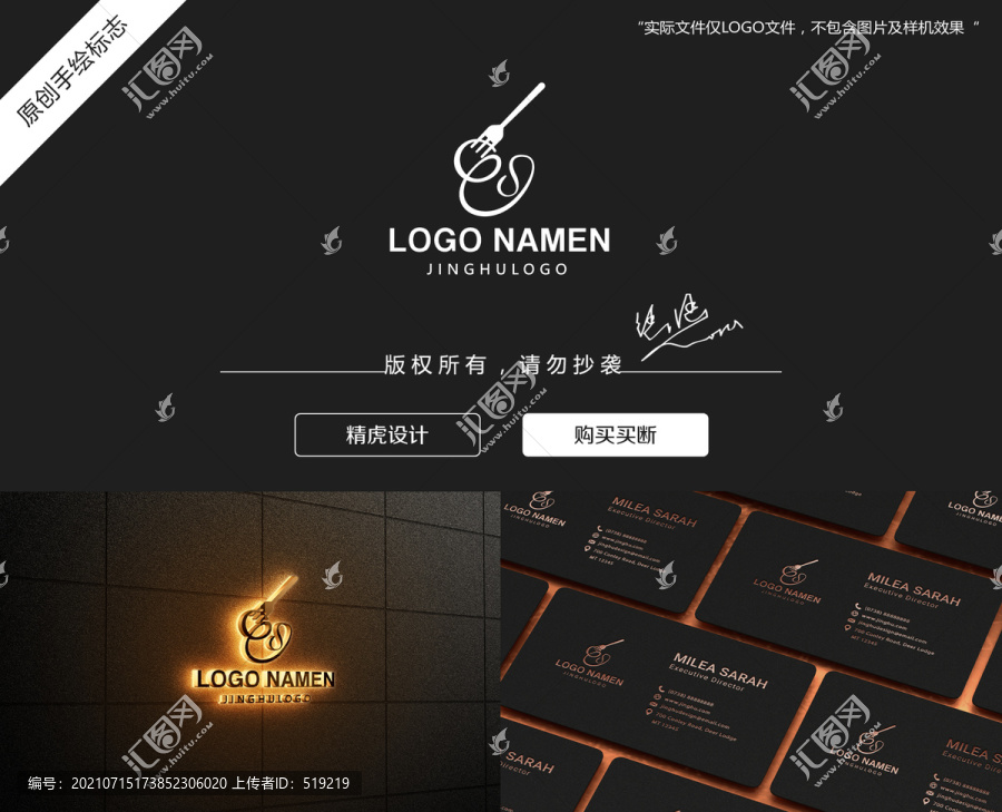 叉子Logo