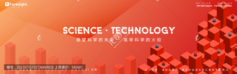 商务科技积木banner