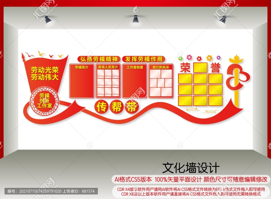 勞模創(chuàng)新工作室
