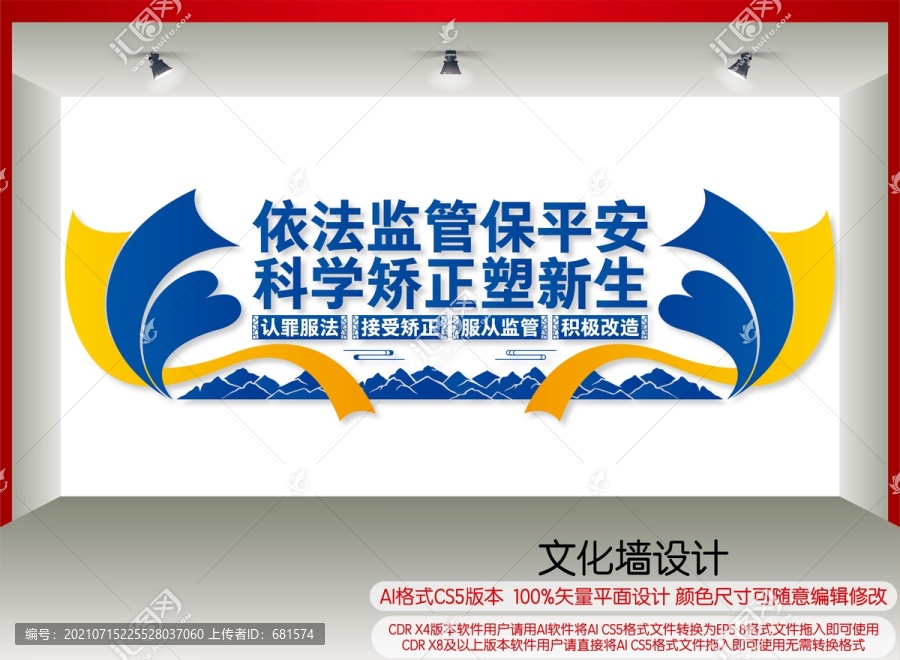 社區(qū)矯正