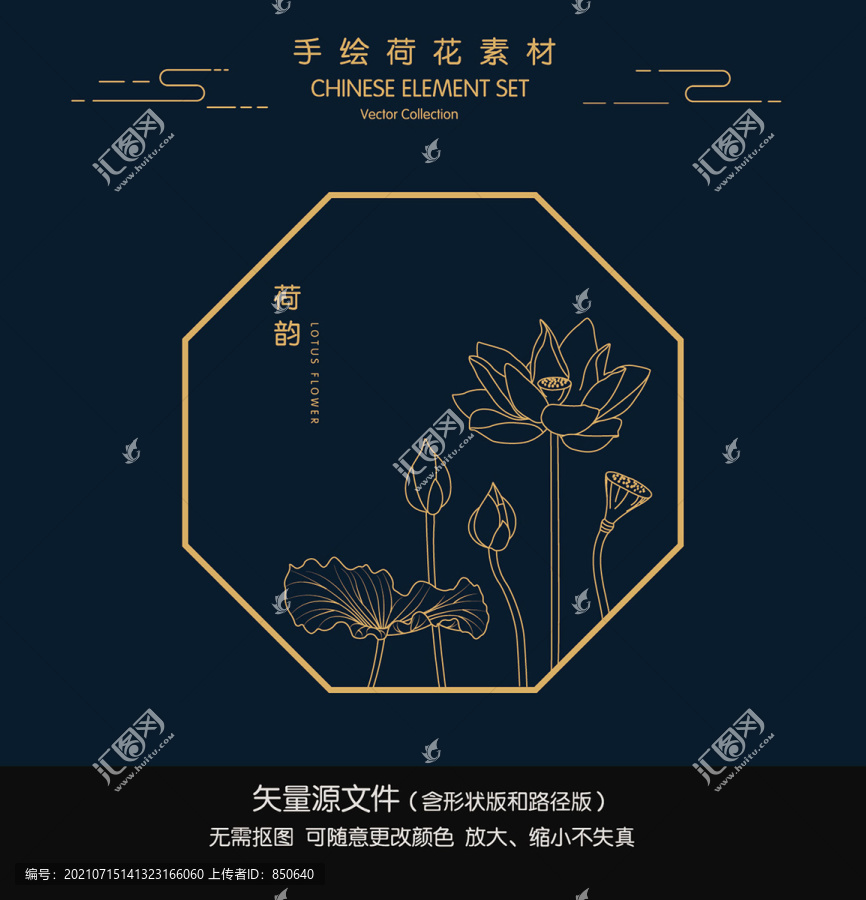 中國(guó)風(fēng)手繪荷花圖