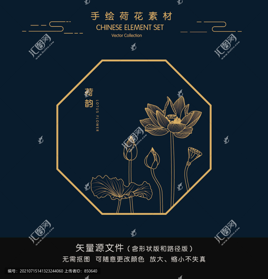 中國風(fēng)手繪荷花圖