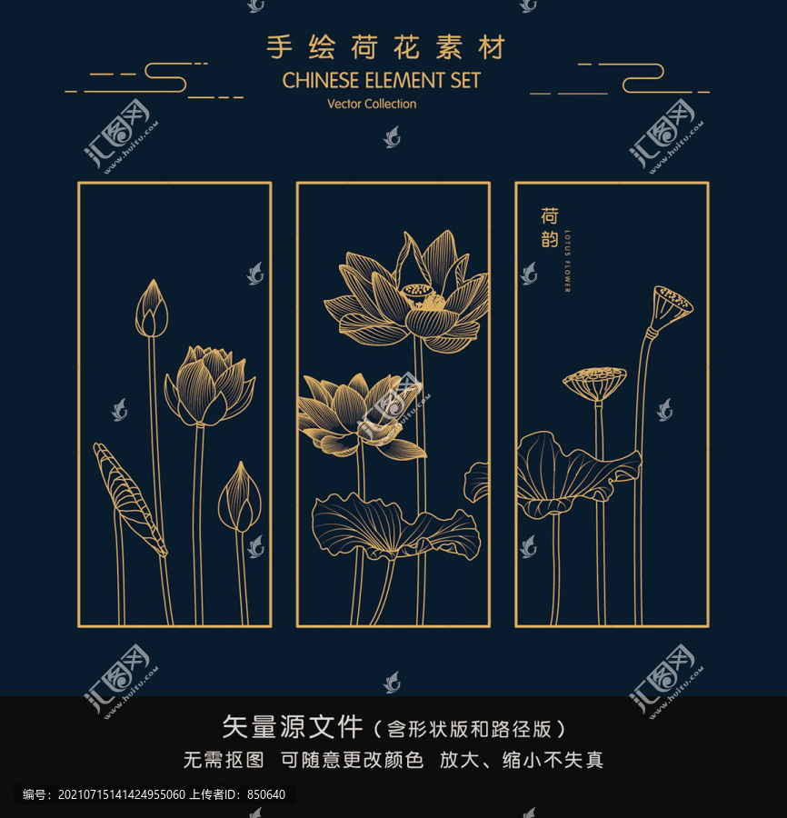 中國風(fēng)手繪金色荷花三聯(lián)畫