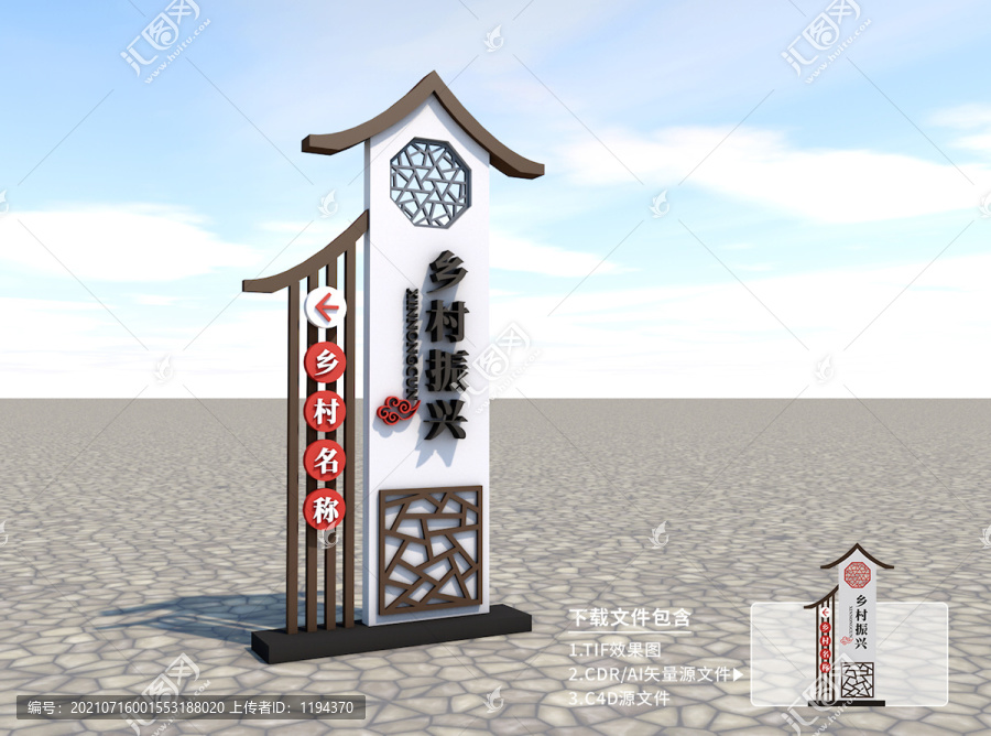 新農(nóng)村精神堡壘