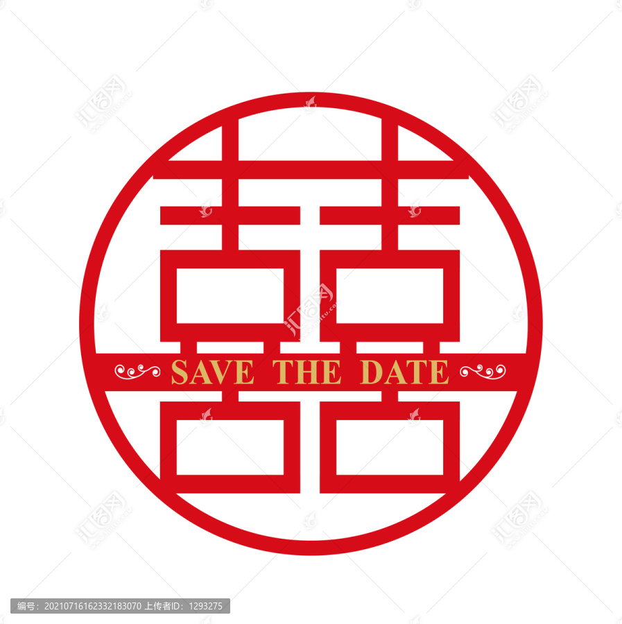 結(jié)婚喜字