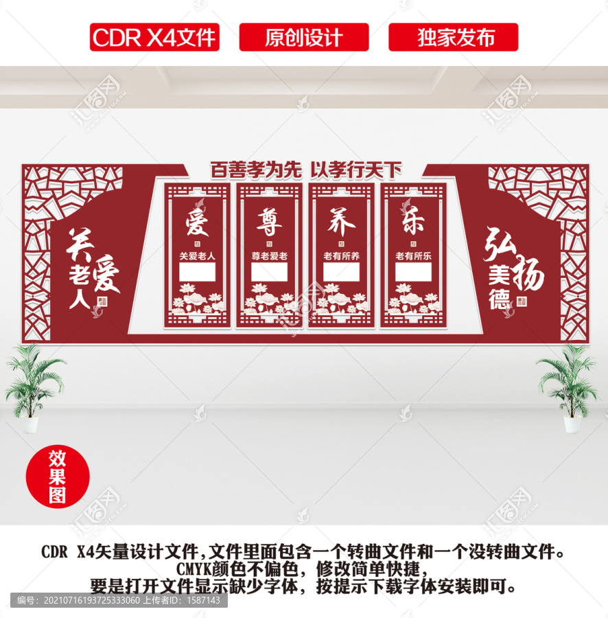 老年活動(dòng)中心