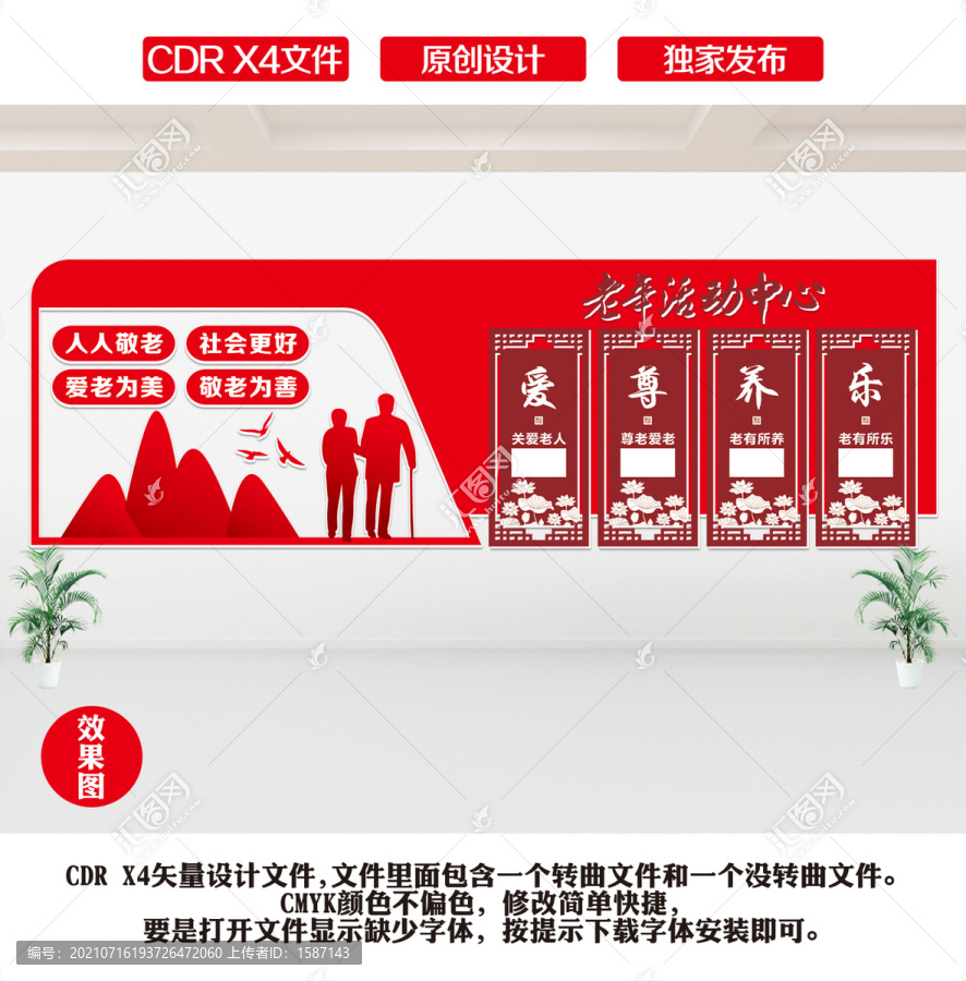 養(yǎng)老院