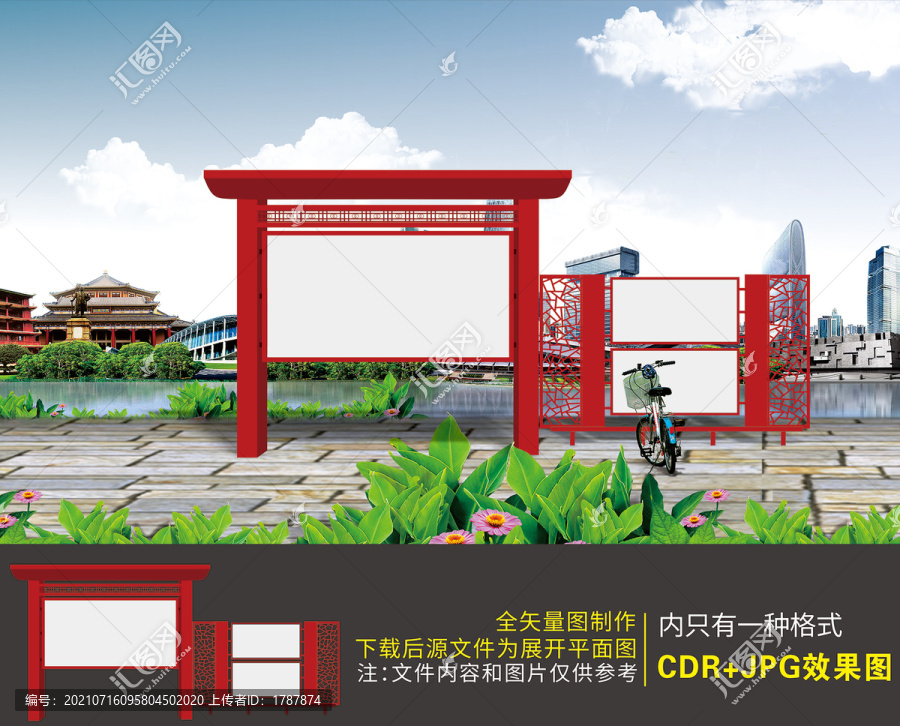 戶外宣傳欄