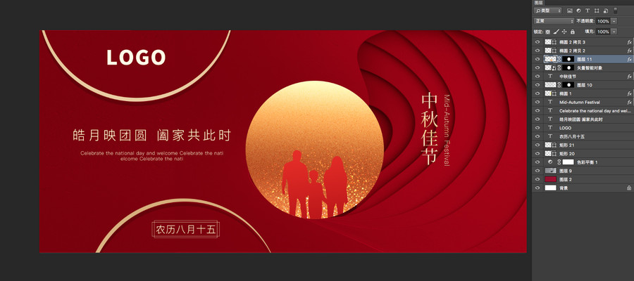 中秋節(jié)