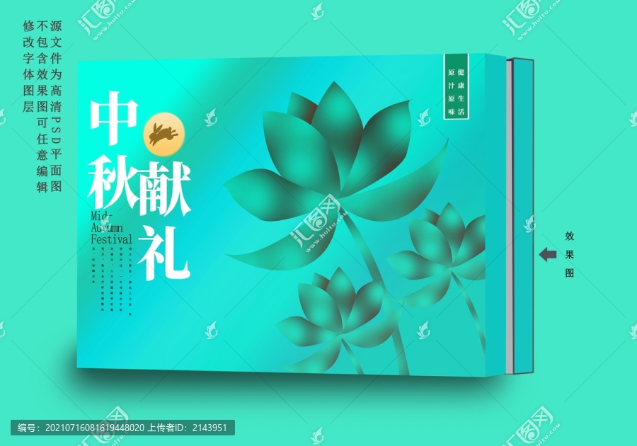 月餅包裝盒