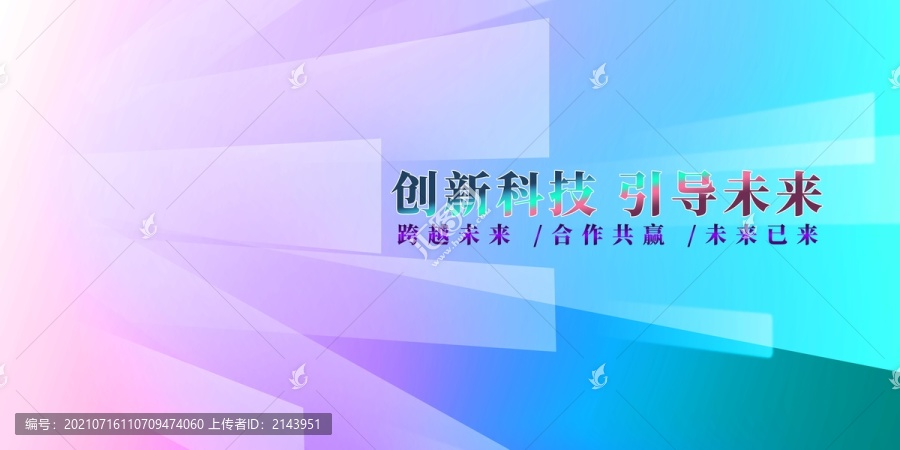 科技