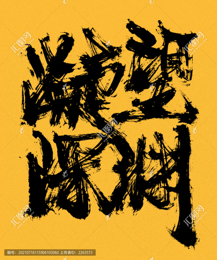 凝望深淵