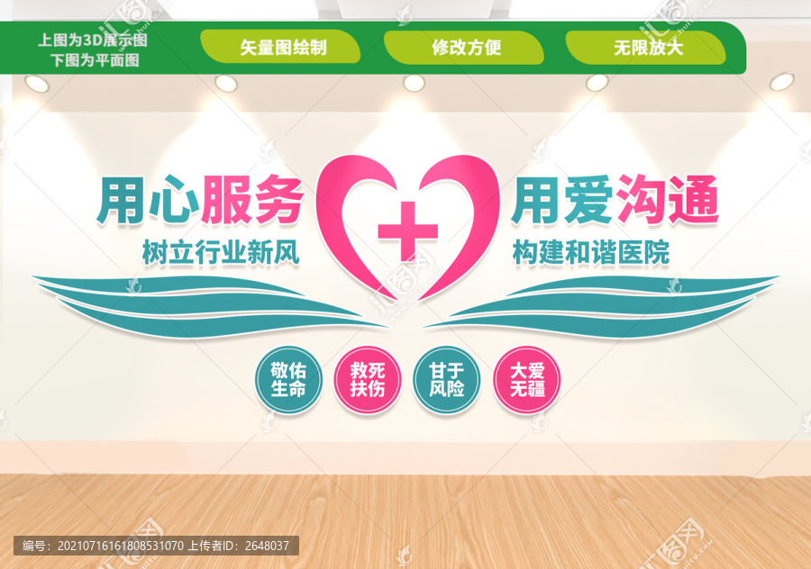 醫(yī)院文化墻