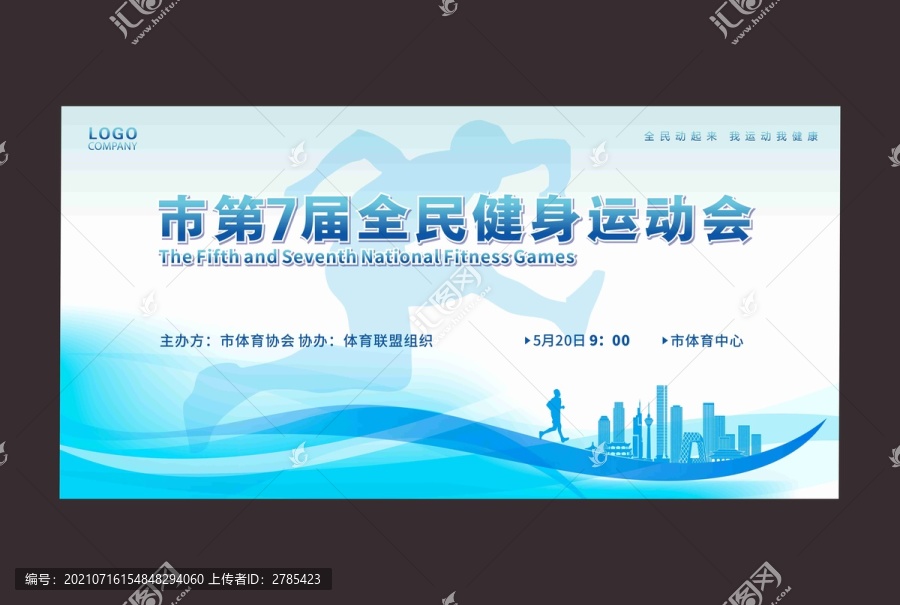 運動會背景