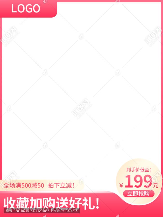 淘寶主圖創(chuàng)意邊框模板設(shè)計素材