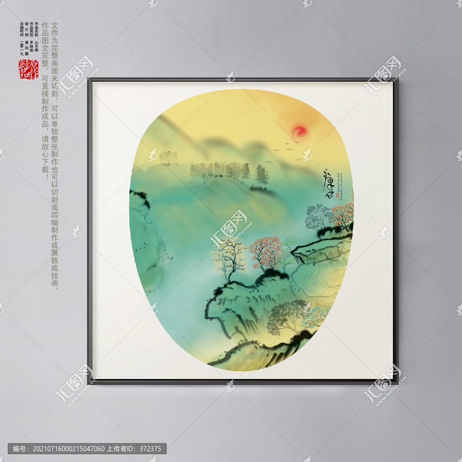 精裝團扇畫芯