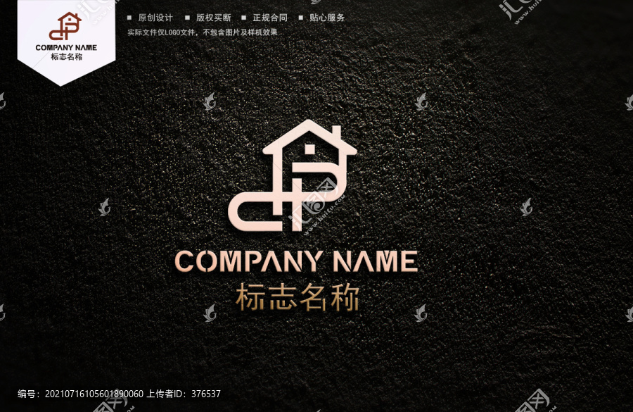 HP字母logo