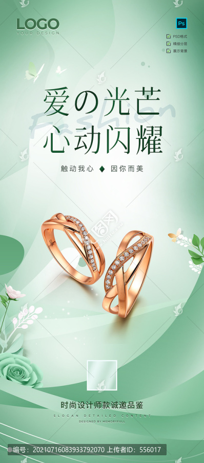 珠寶鉆石展架