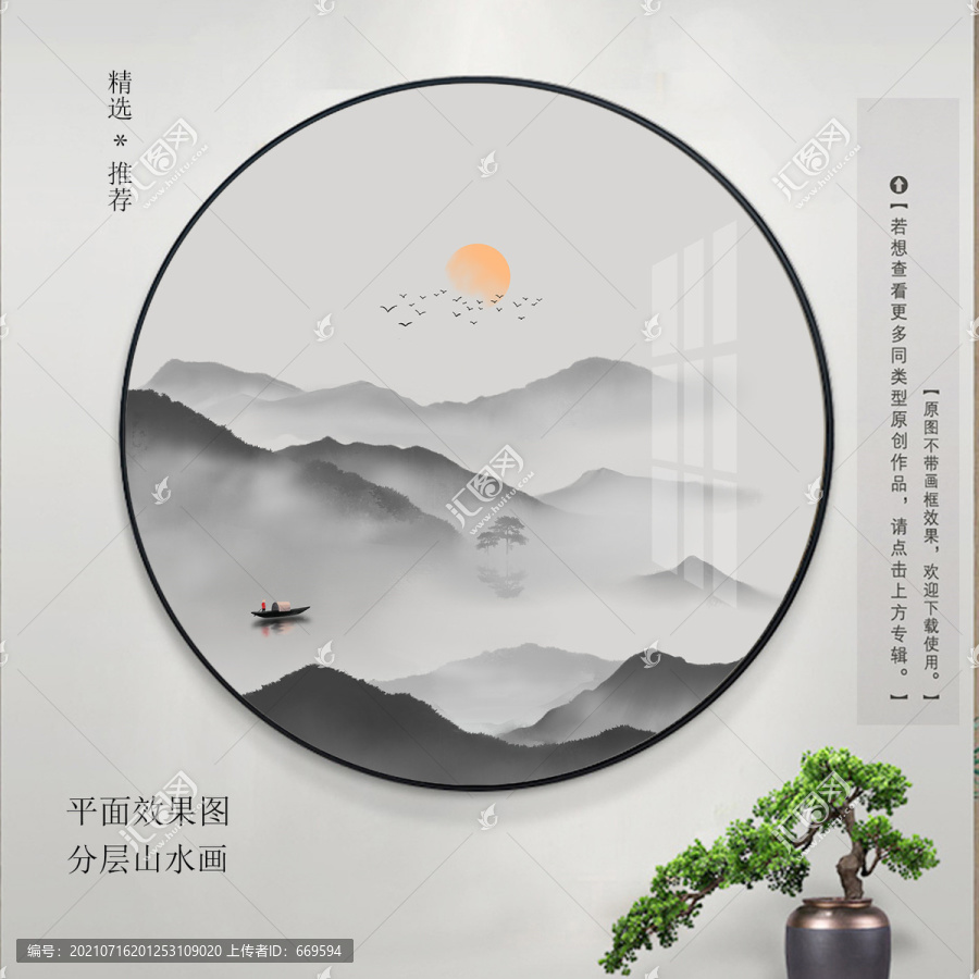 山水畫
