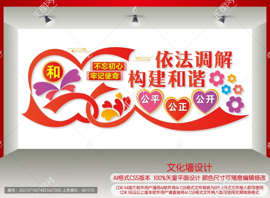 群眾調(diào)解工作室