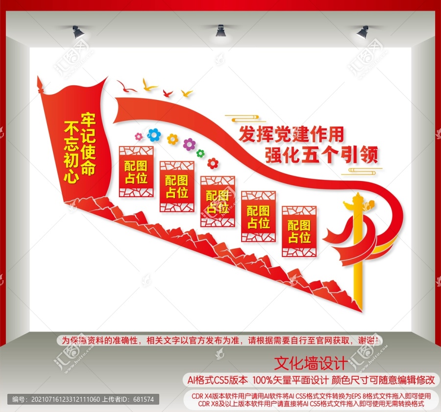 樓道五個(gè)引領(lǐng)