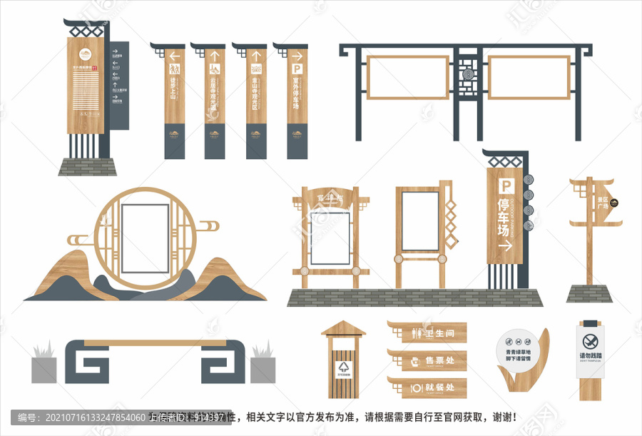 仿古立牌制作文件原木