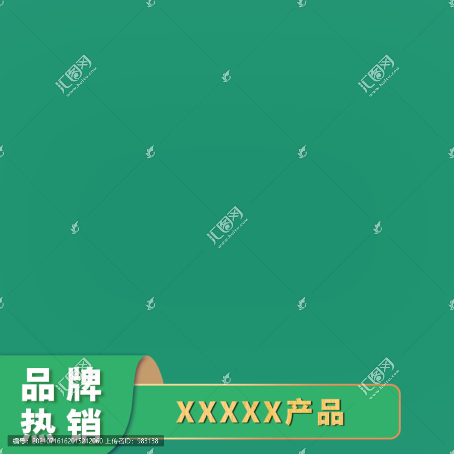主圖模板