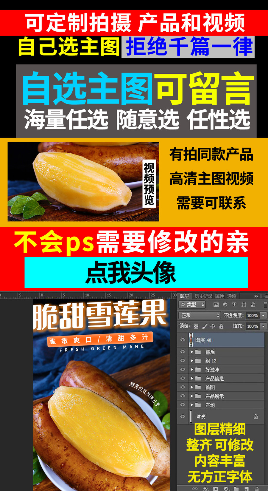 雪蓮果詳情頁