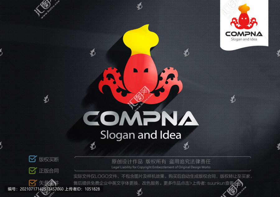 魷魚LOGO