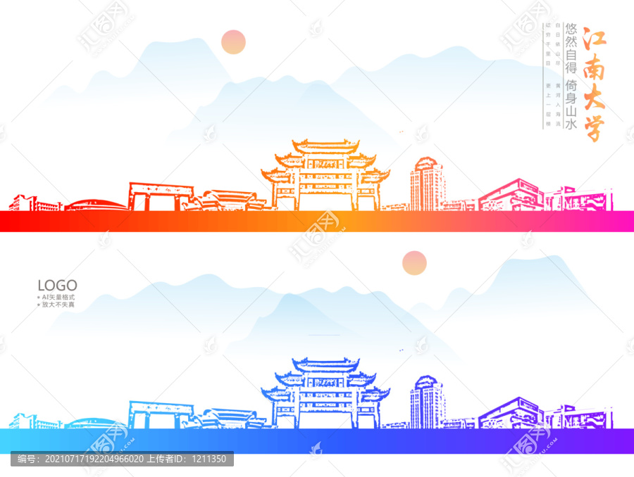 江南大學