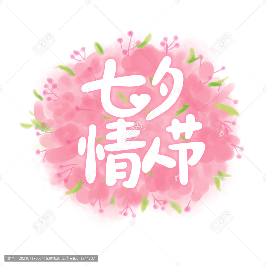七夕情人節(jié)