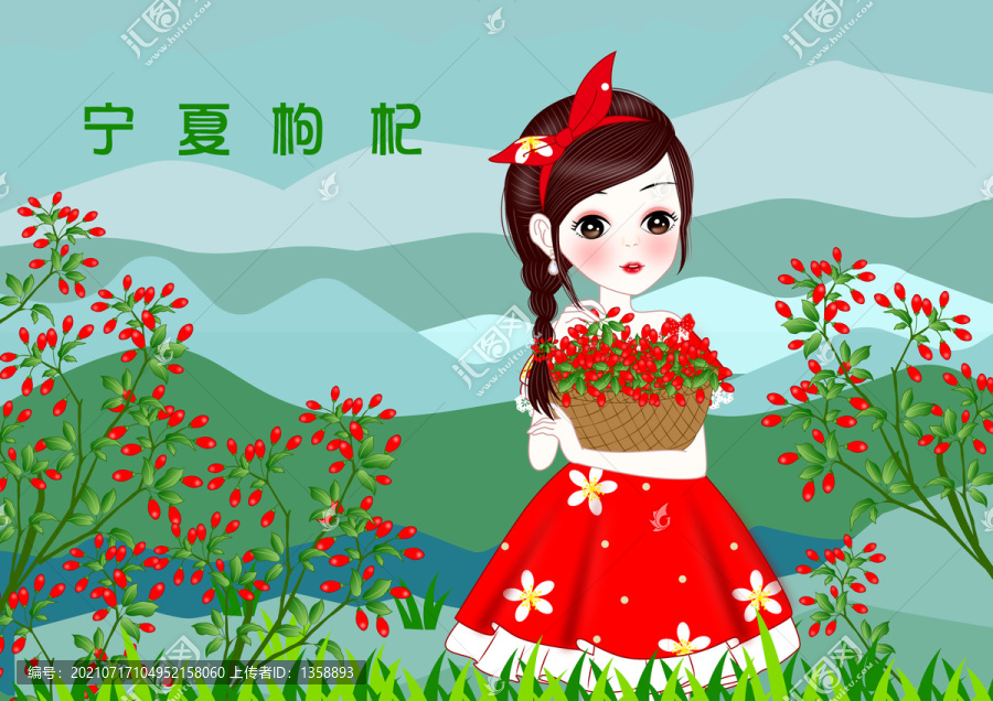 枸杞包裝
