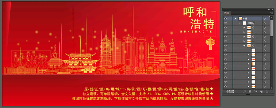 呼和浩特