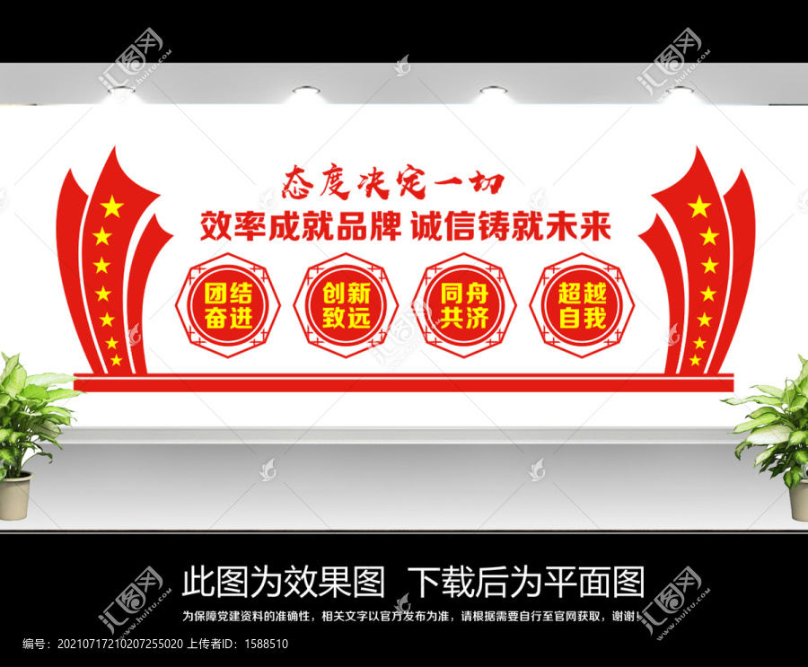 企業(yè)標語勵志標語企業(yè)文化