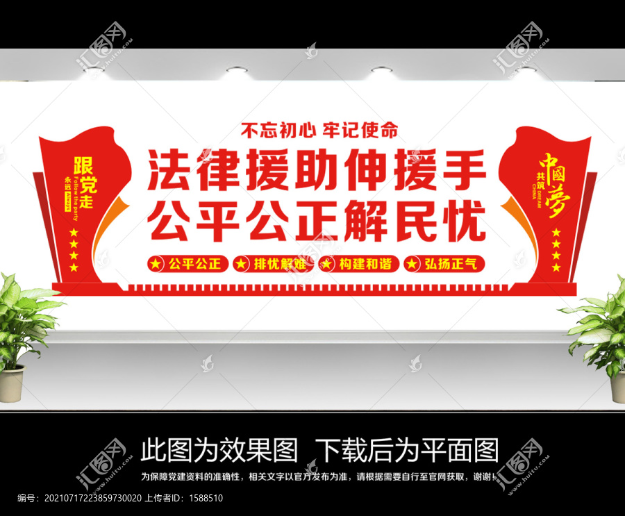 法律援助