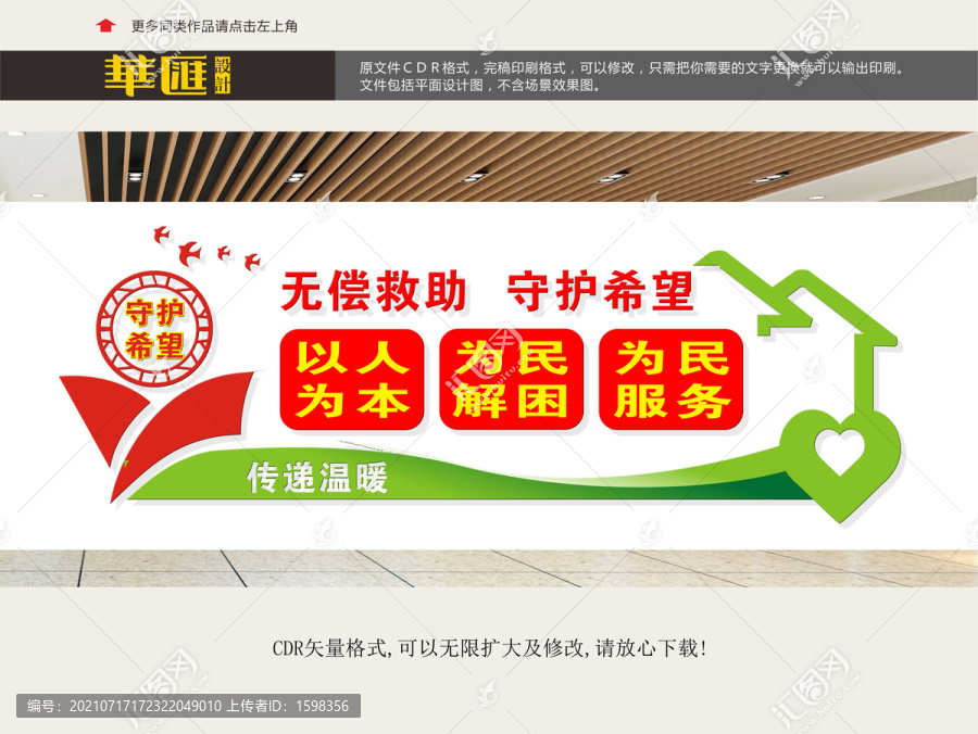 救助站