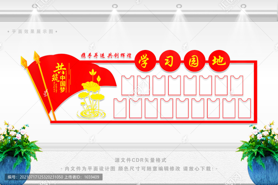 學習園地