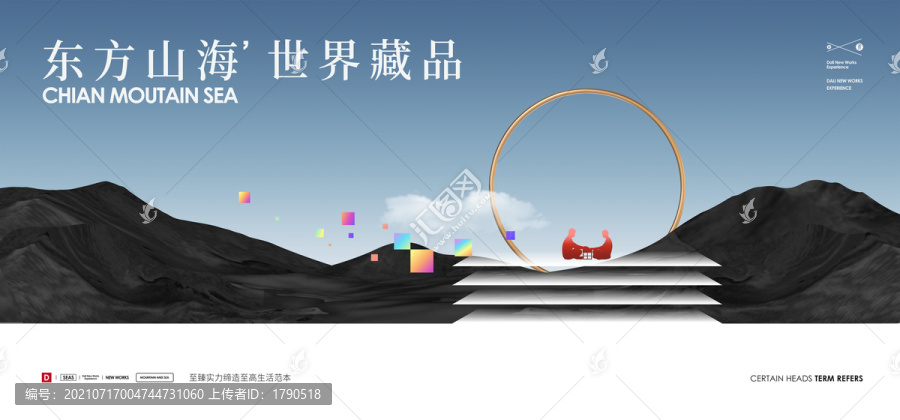 高端地產廣告