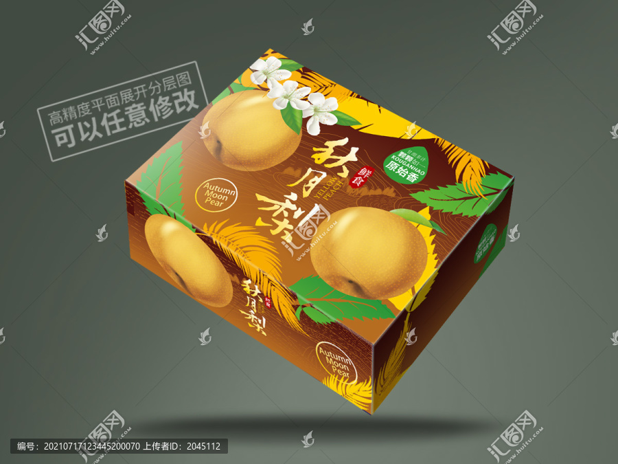 秋月梨包裝平面展開(kāi)圖