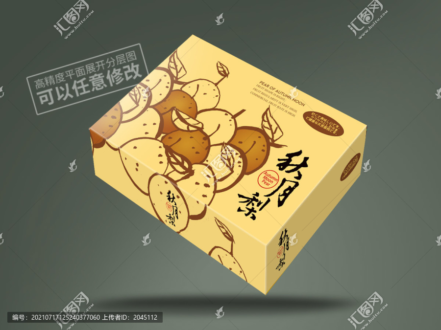 秋月梨包裝平面展開圖