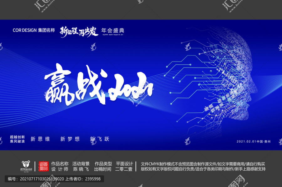 科技活動背景