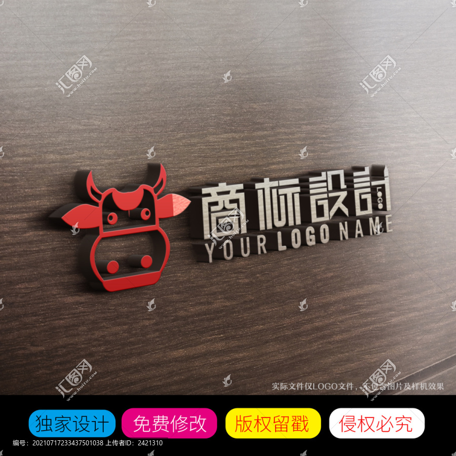 卡通奶牛LOGO商標(biāo)設(shè)計(jì)
