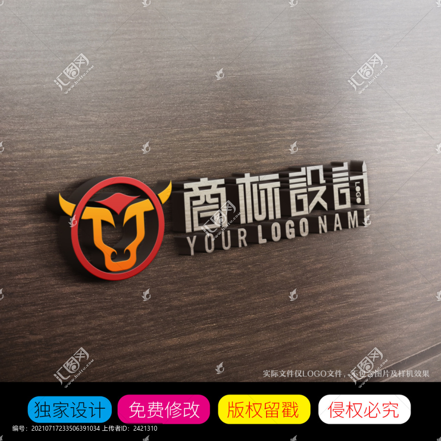 牛頭LOGO標(biāo)志