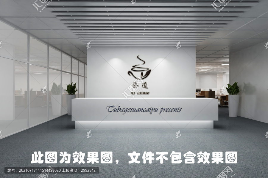 茶道
