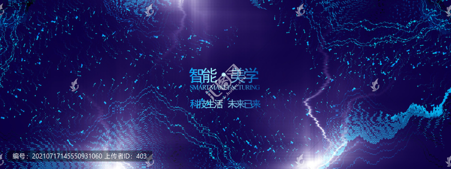 科技背景